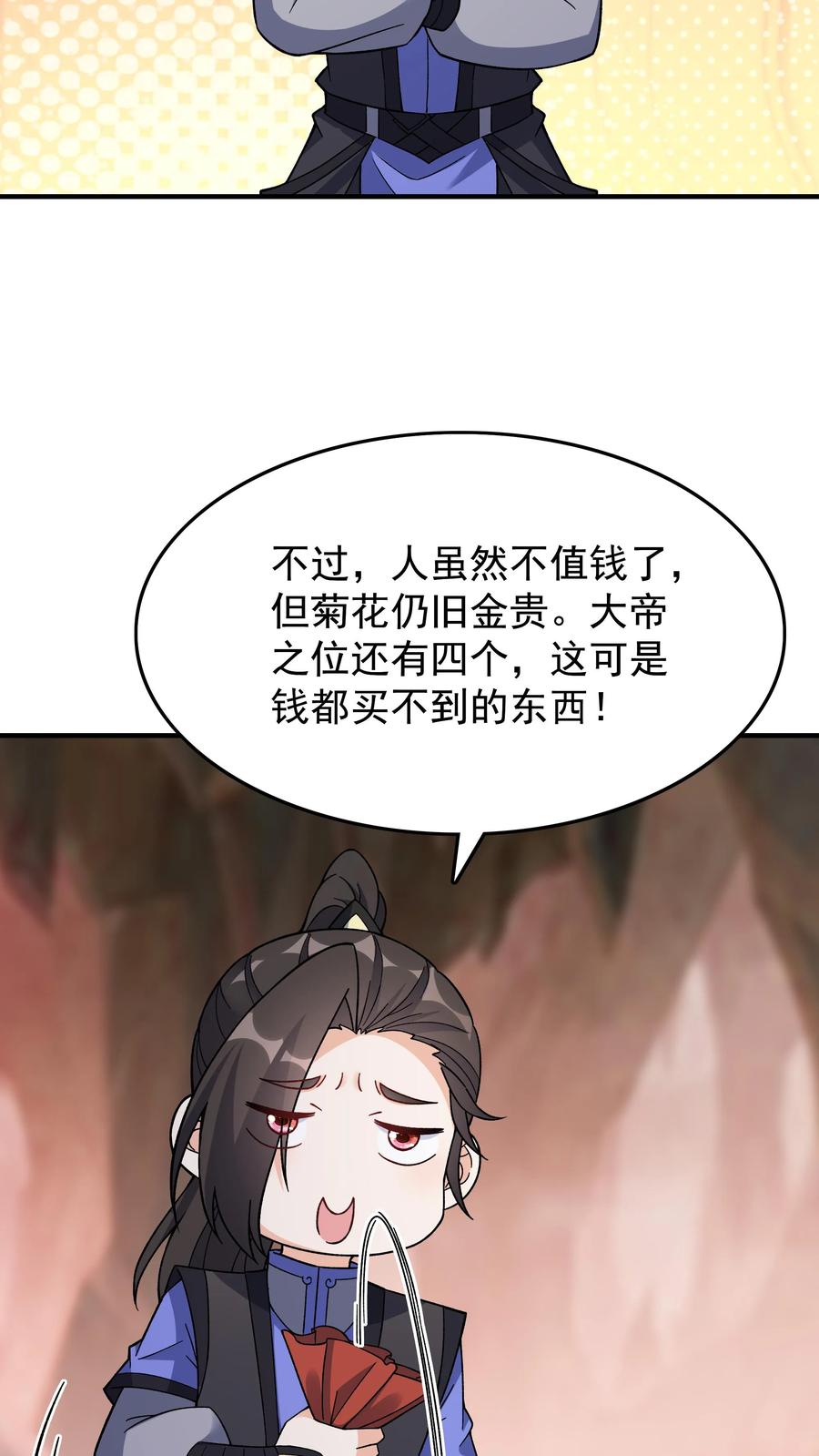 这个反派有点良心，但是不多！ 第250话 禽兽不如 第4页