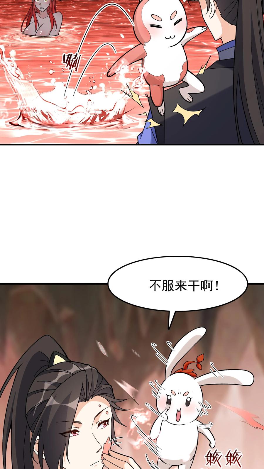 这个反派有点良心，但是不多！ 第250话 禽兽不如 第8页