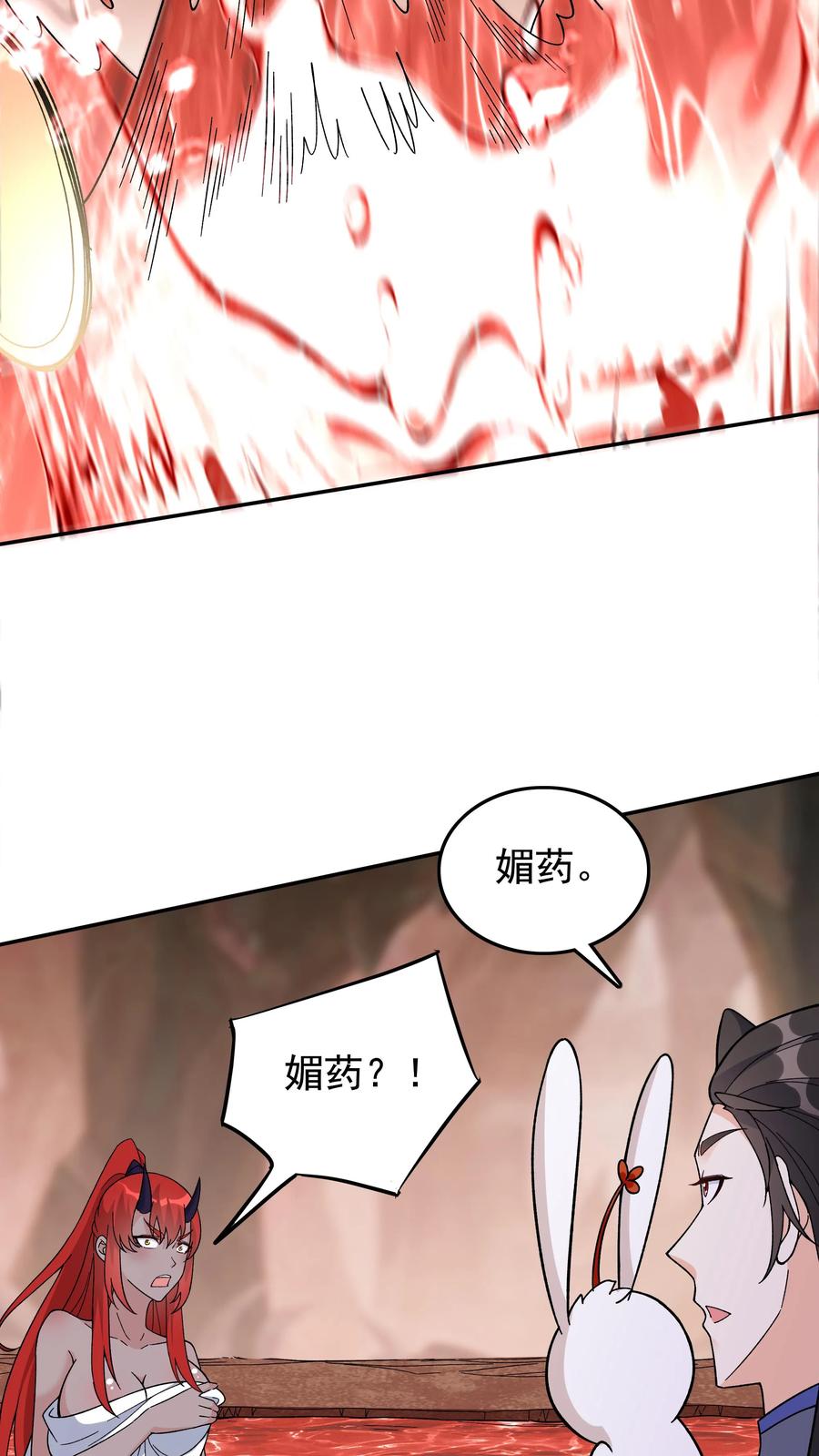 这个反派有点良心，但是不多！ 第250话 禽兽不如 第12页
