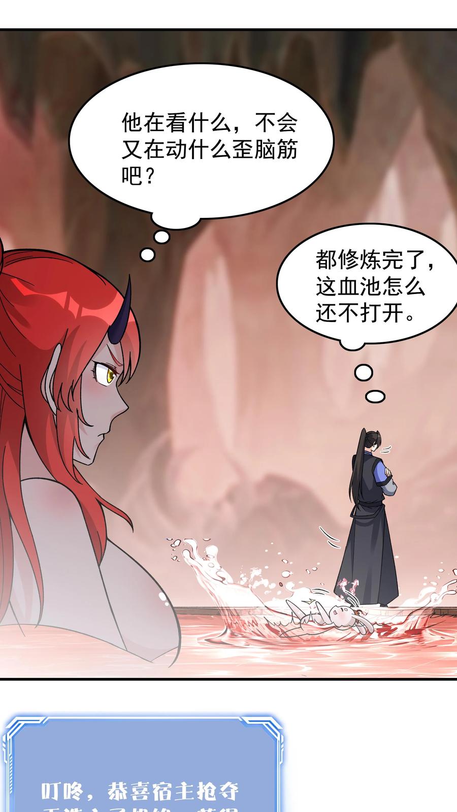这个反派有点良心，但是不多！ 第250话 禽兽不如 第2页