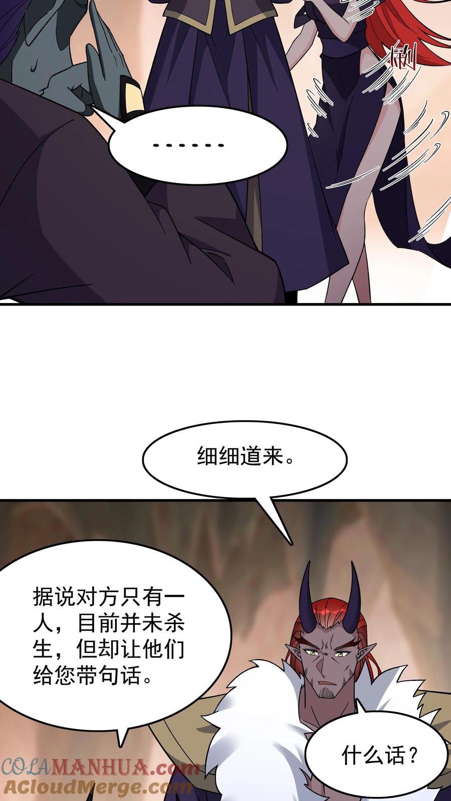 这个反派有点良心，但是不多！ 第250话 禽兽不如 第23页