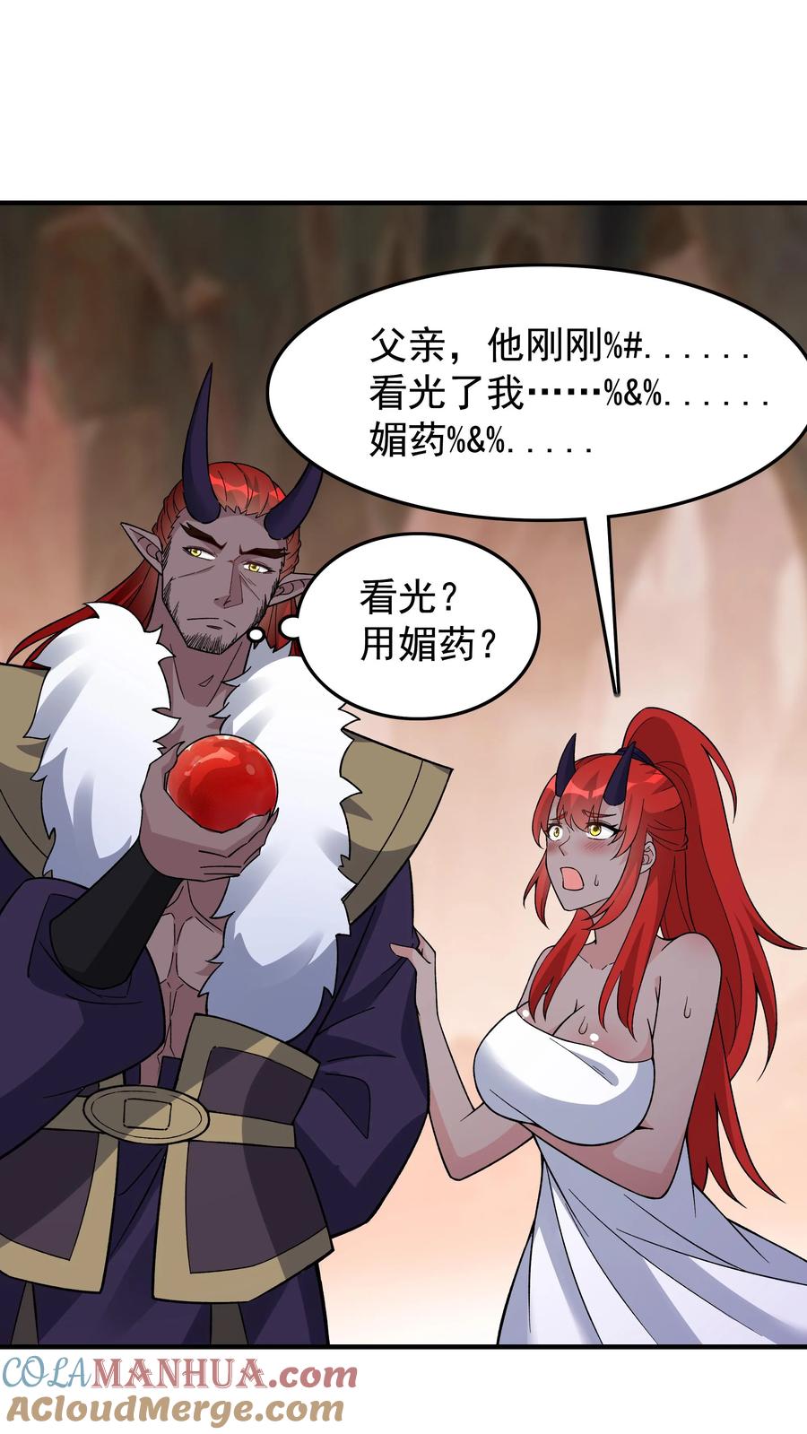 这个反派有点良心，但是不多！ 第250话 禽兽不如 第19页