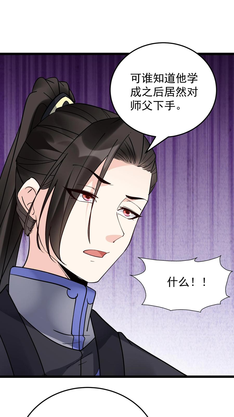 这个反派有点良心，但是不多！ 第251话 大吉大利 第8页