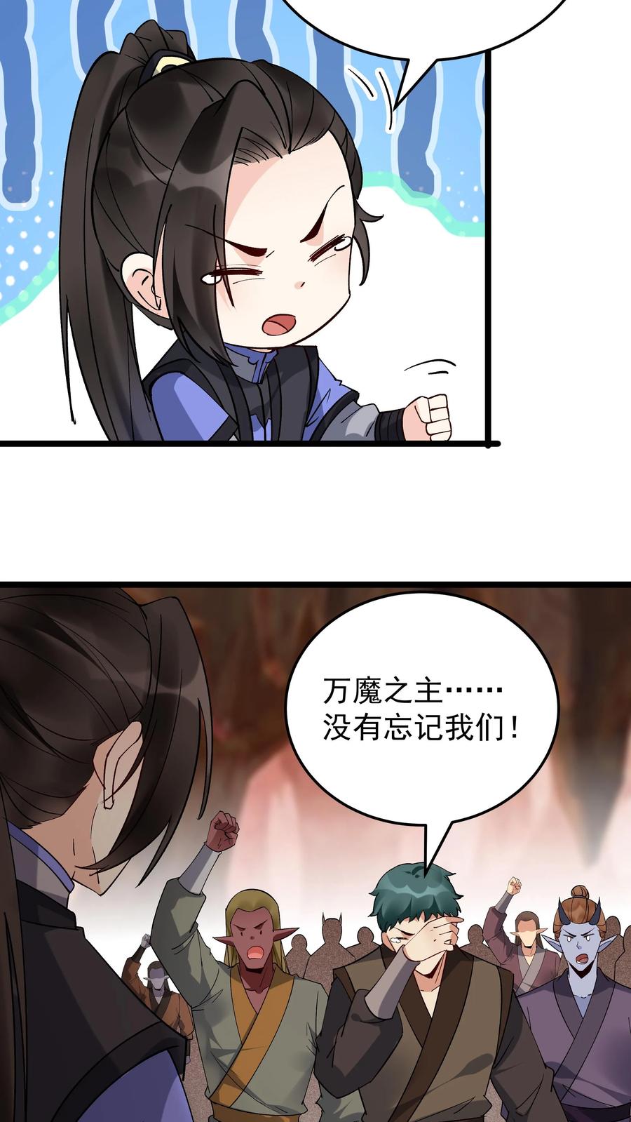 这个反派有点良心，但是不多！ 第251话 大吉大利 第10页