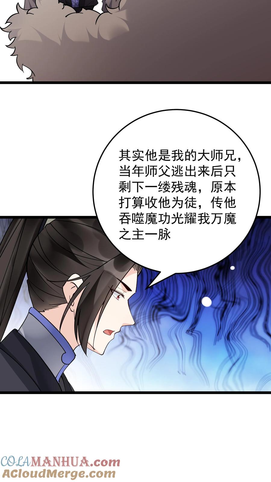 这个反派有点良心，但是不多！ 第251话 大吉大利 第7页