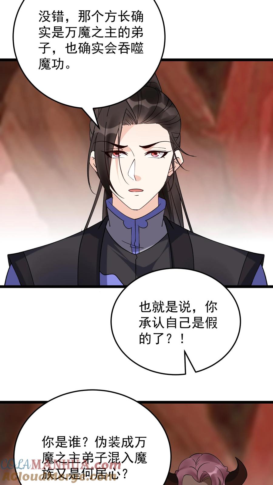 这个反派有点良心，但是不多！ 第251话 大吉大利 第3页