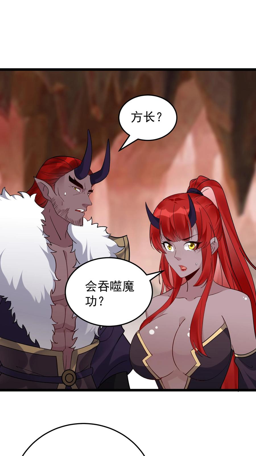 这个反派有点良心，但是不多！ 第251话 大吉大利 第2页
