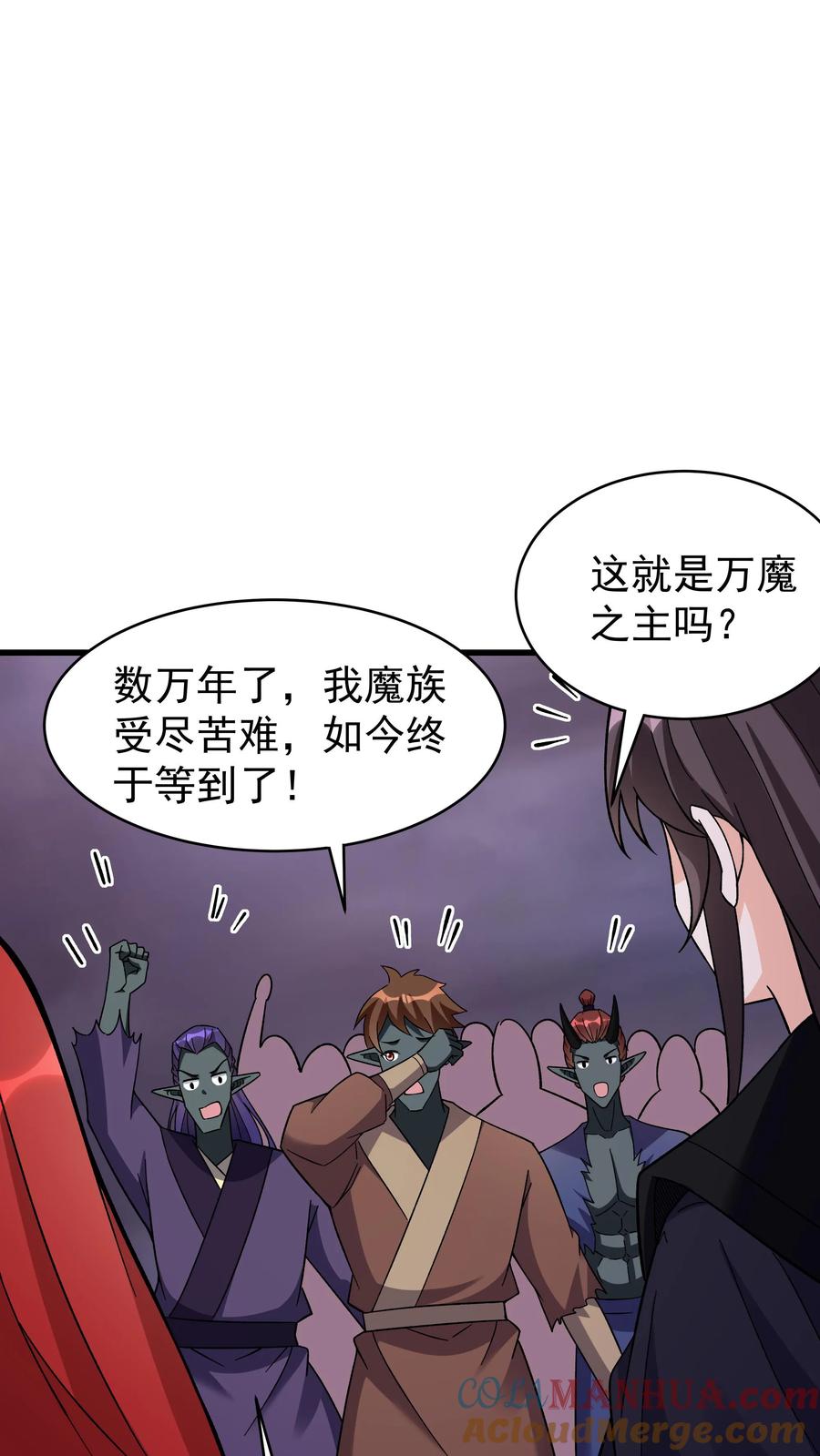 这个反派有点良心，但是不多！ 第252话 方长入坑 第13页