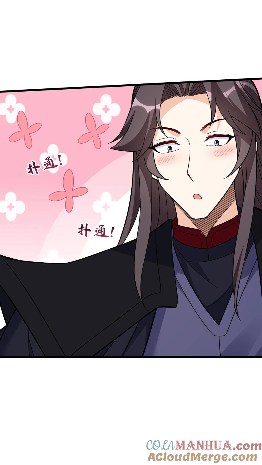 这个反派有点良心，但是不多！ 第252话 方长入坑 第11页
