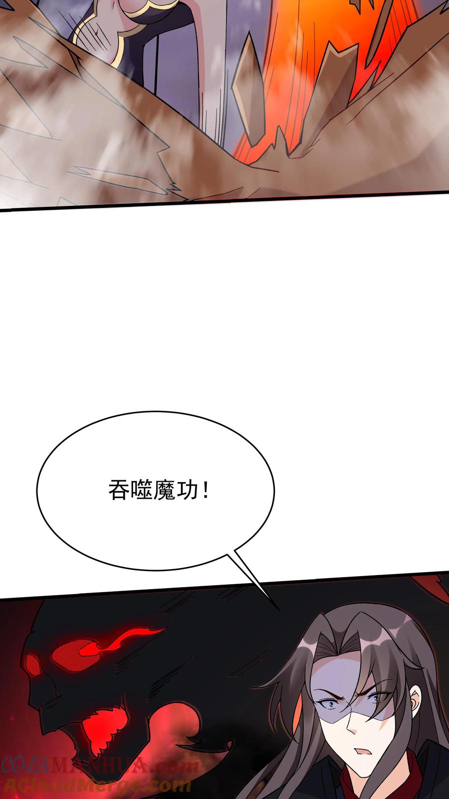 这个反派有点良心，但是不多！ 第252话 方长入坑 第5页