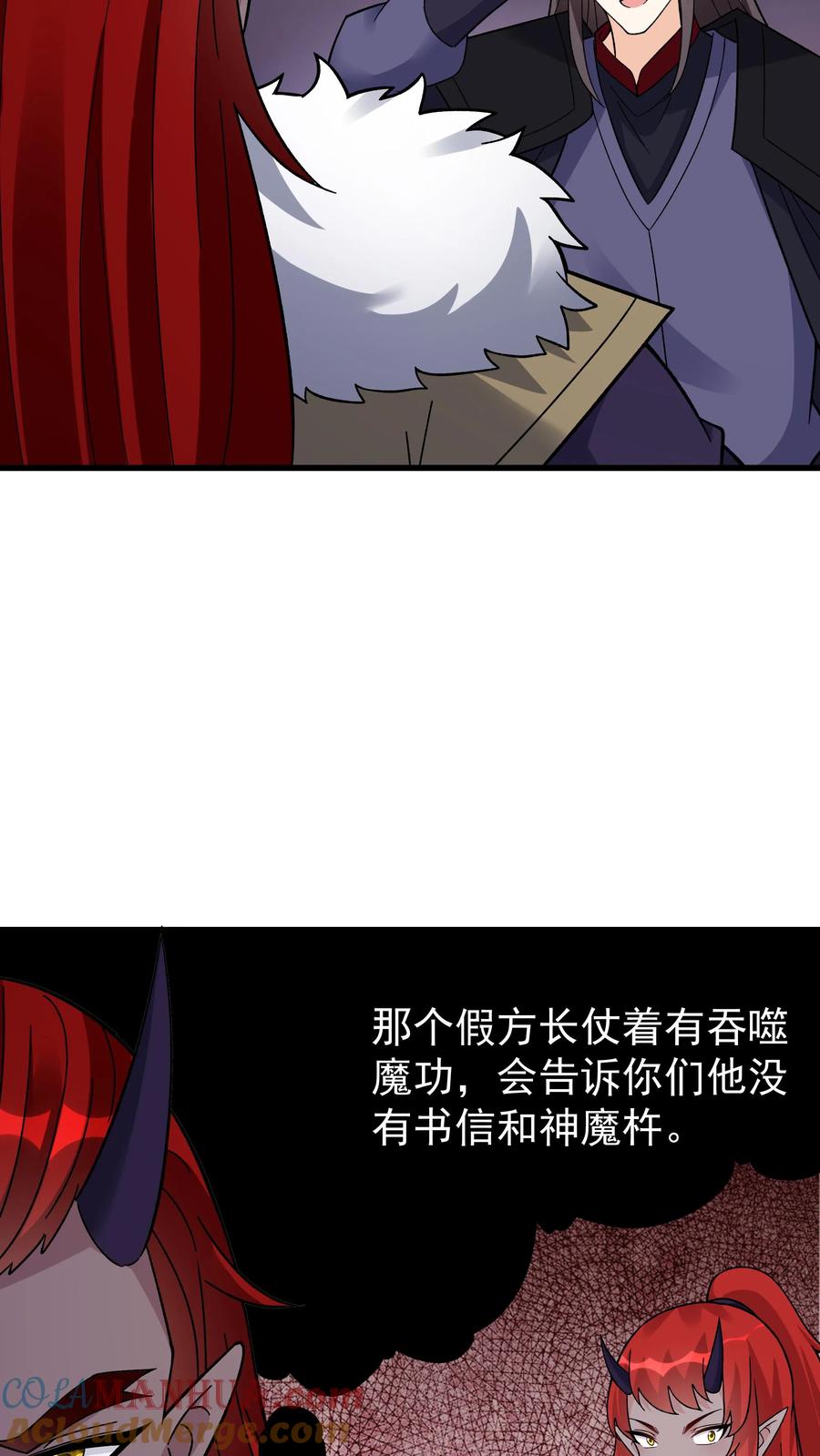 这个反派有点良心，但是不多！ 第252话 方长入坑 第21页