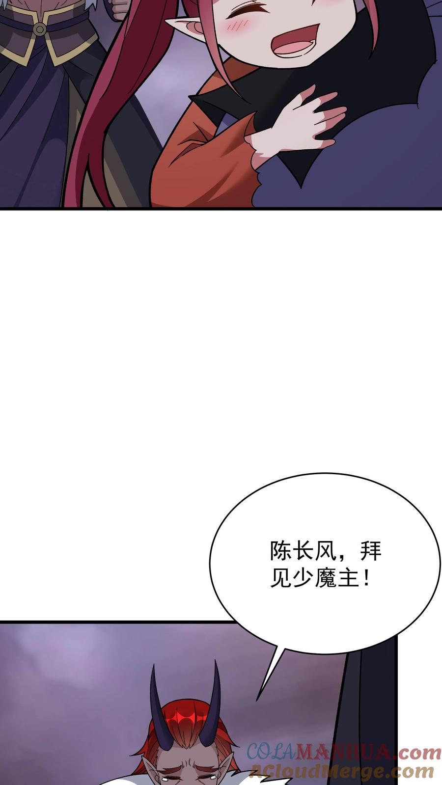 这个反派有点良心，但是不多！ 第252话 方长入坑 第17页