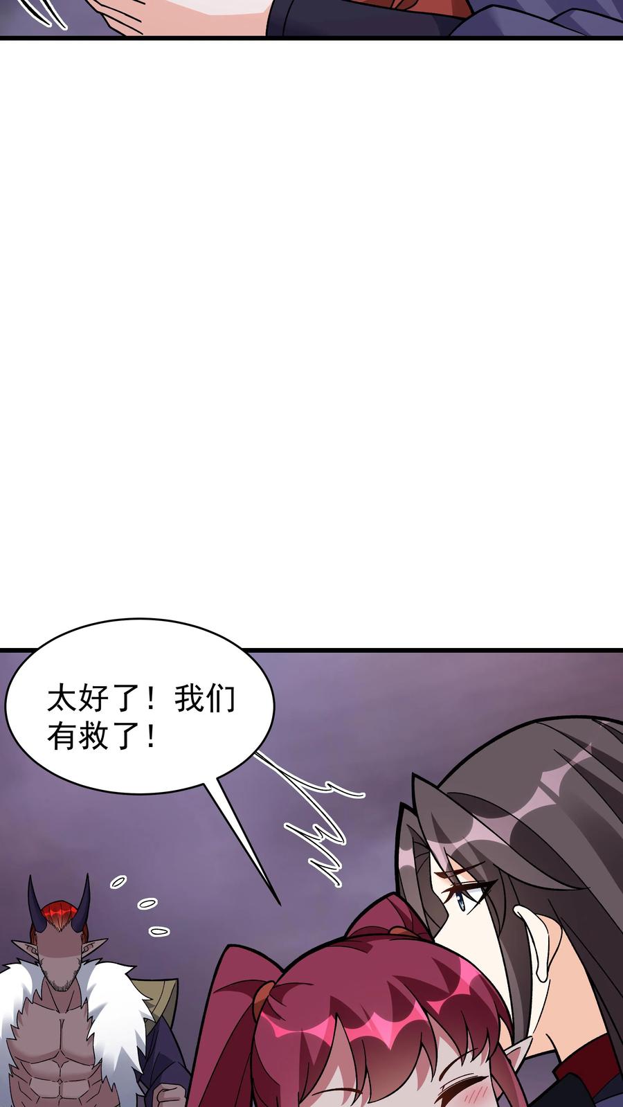 这个反派有点良心，但是不多！ 第252话 方长入坑 第16页