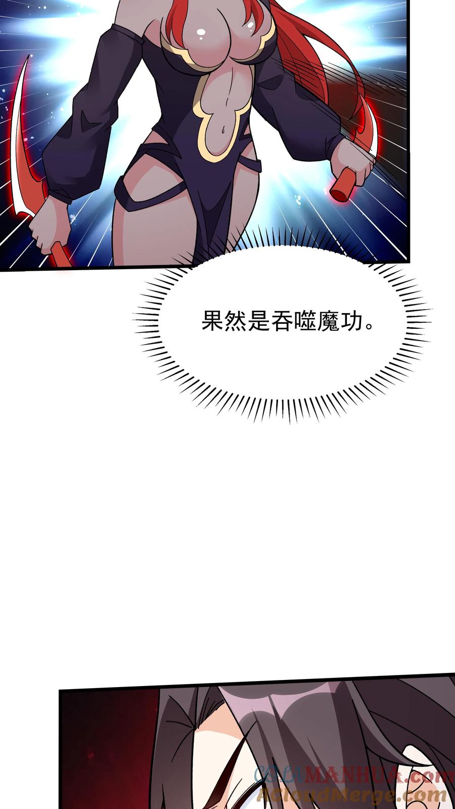 这个反派有点良心，但是不多！ 第252话 方长入坑 第7页