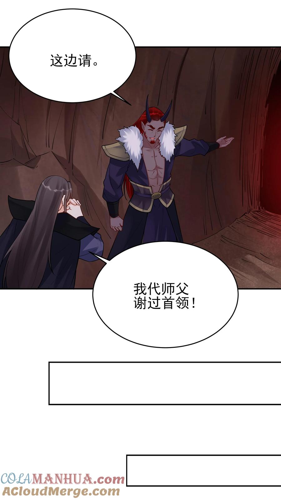 这个反派有点良心，但是不多！ 第253话 局中局 第3页