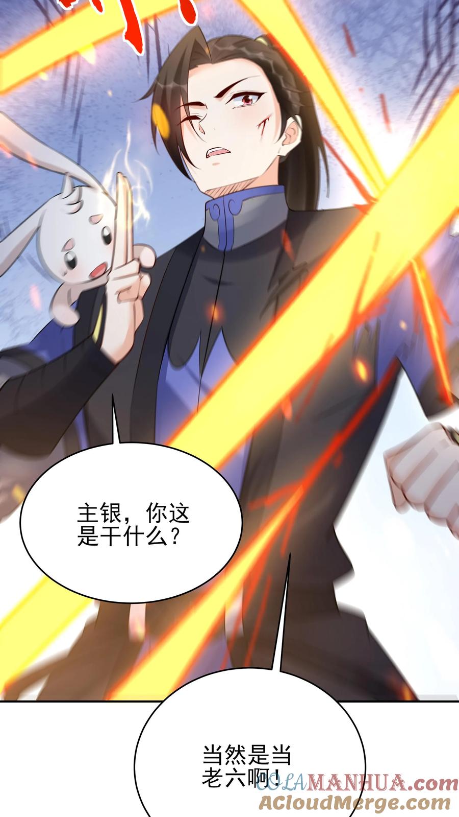 这个反派有点良心，但是不多！ 第253话 局中局 第25页