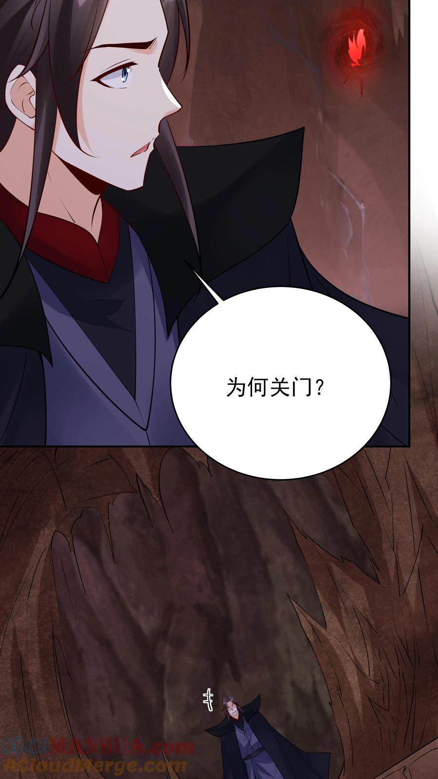 这个反派有点良心，但是不多！ 第253话 局中局 第11页