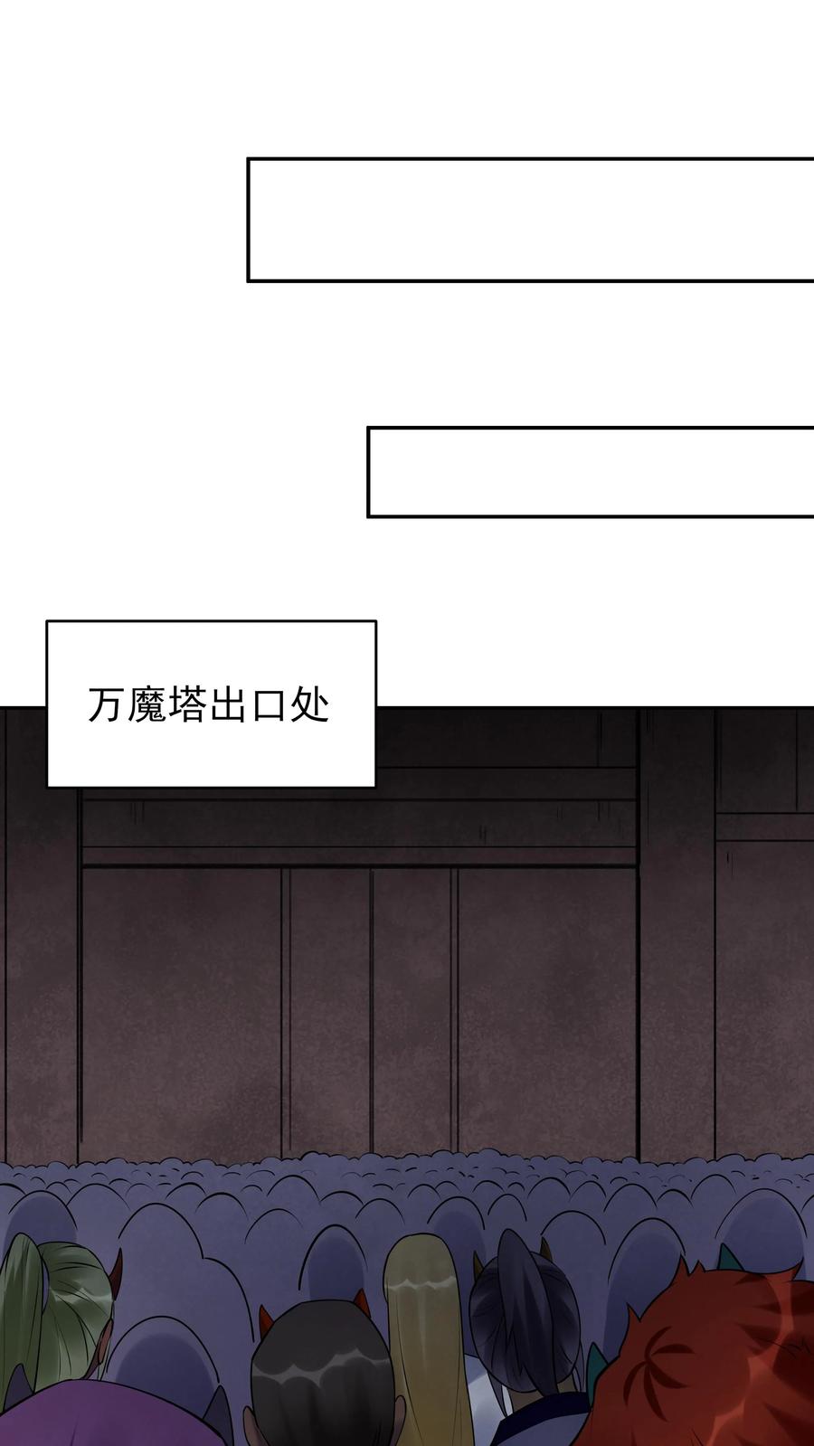 这个反派有点良心，但是不多！ 第253话 局中局 第22页