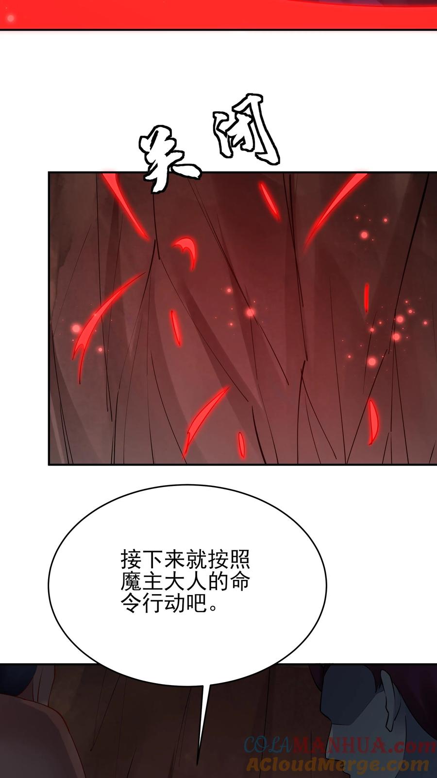 这个反派有点良心，但是不多！ 第253话 局中局 第7页
