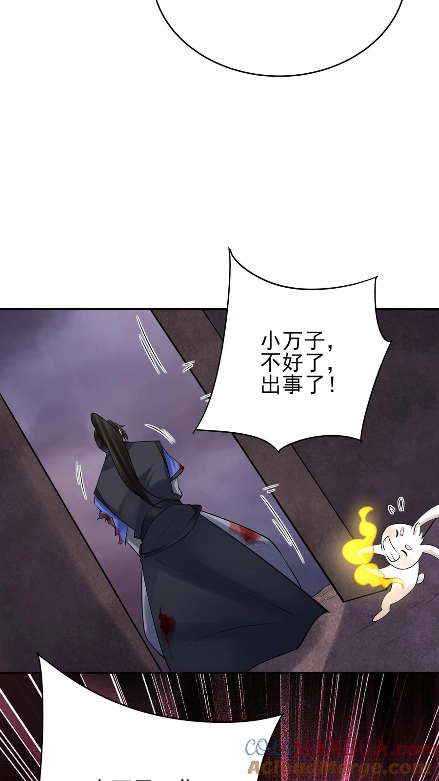 这个反派有点良心，但是不多！ 第253话 局中局 第27页