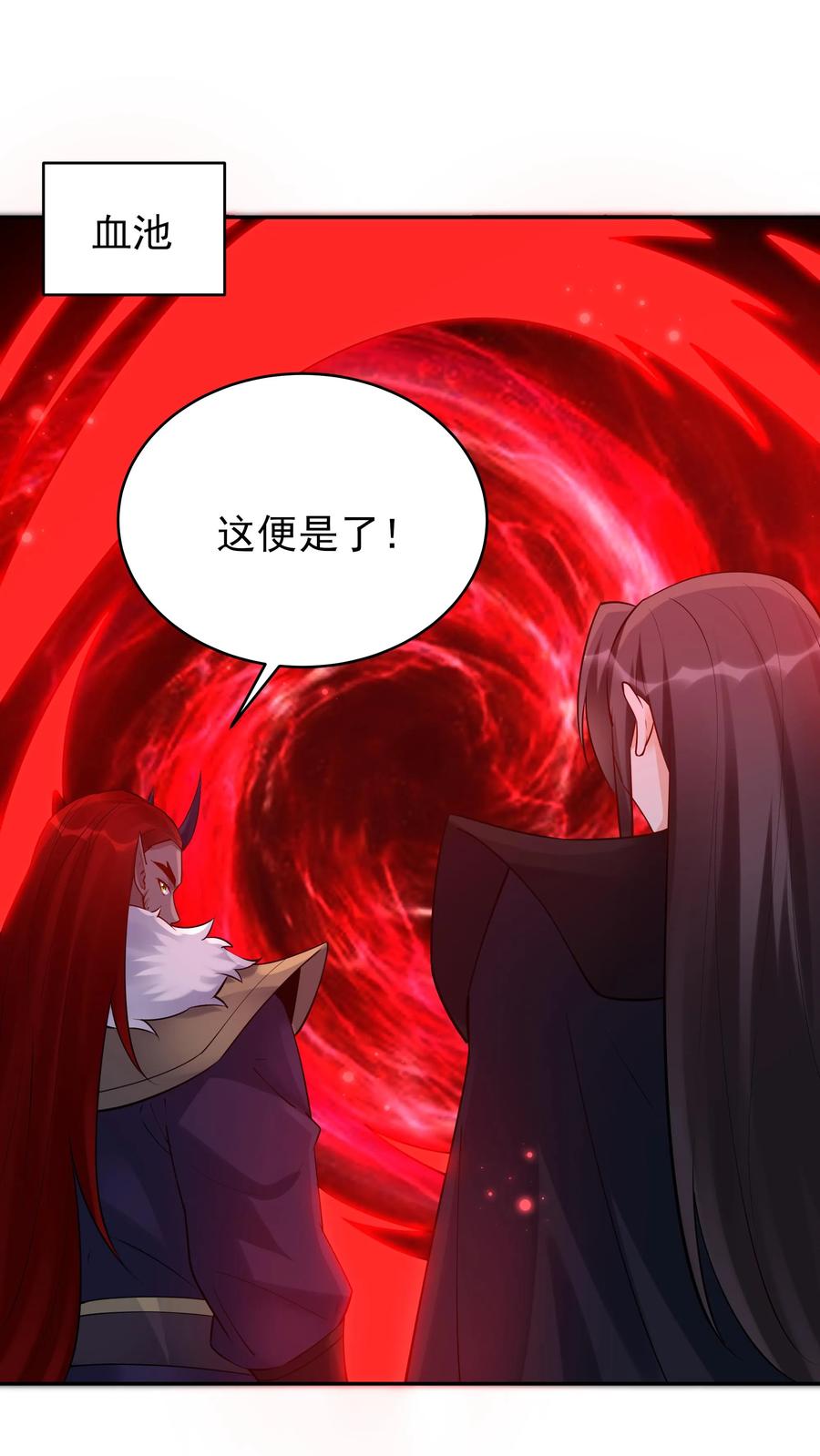 这个反派有点良心，但是不多！ 第253话 局中局 第4页