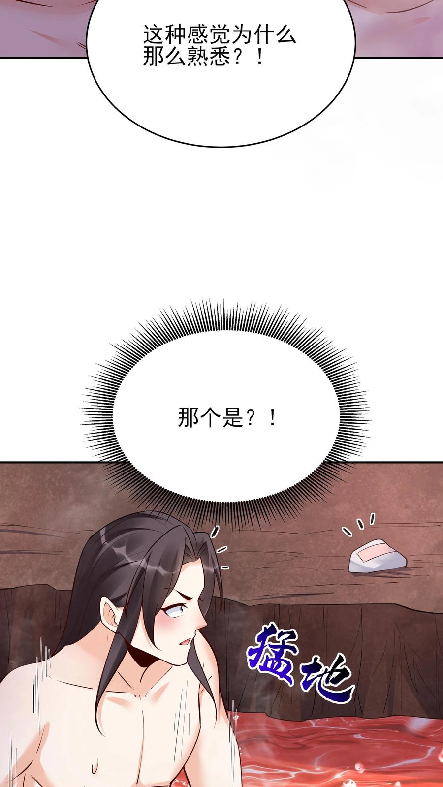 这个反派有点良心，但是不多！ 第253话 局中局 第16页