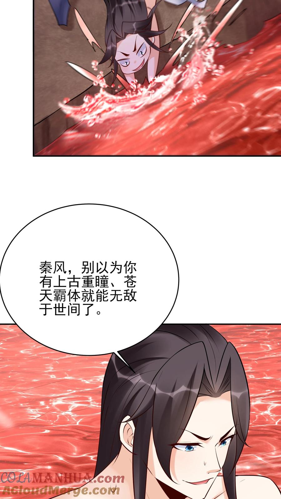 这个反派有点良心，但是不多！ 第253话 局中局 第13页