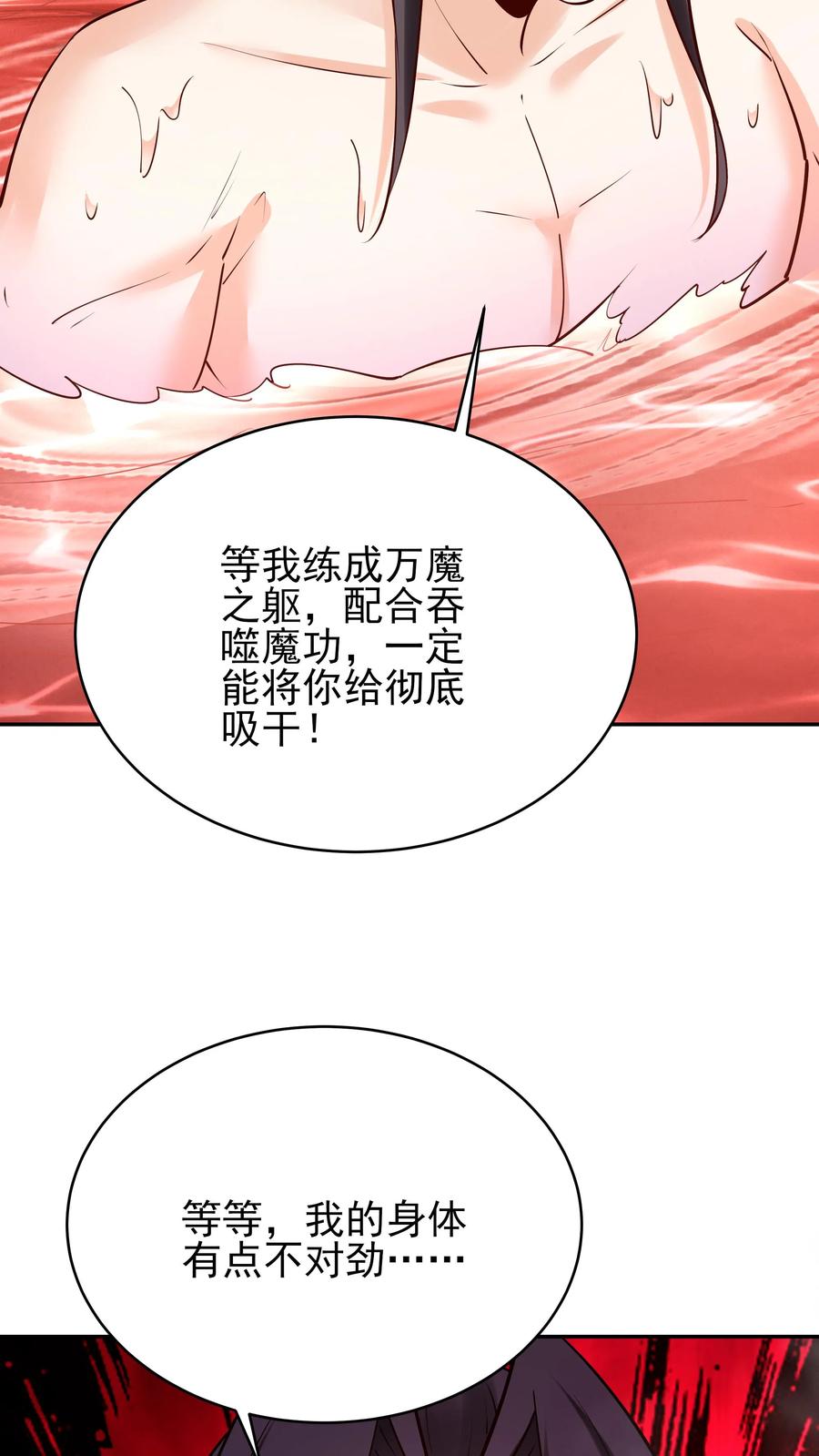 这个反派有点良心，但是不多！ 第253话 局中局 第14页