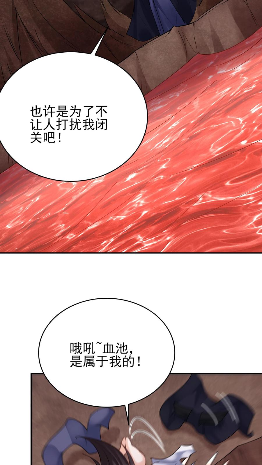 这个反派有点良心，但是不多！ 第253话 局中局 第12页