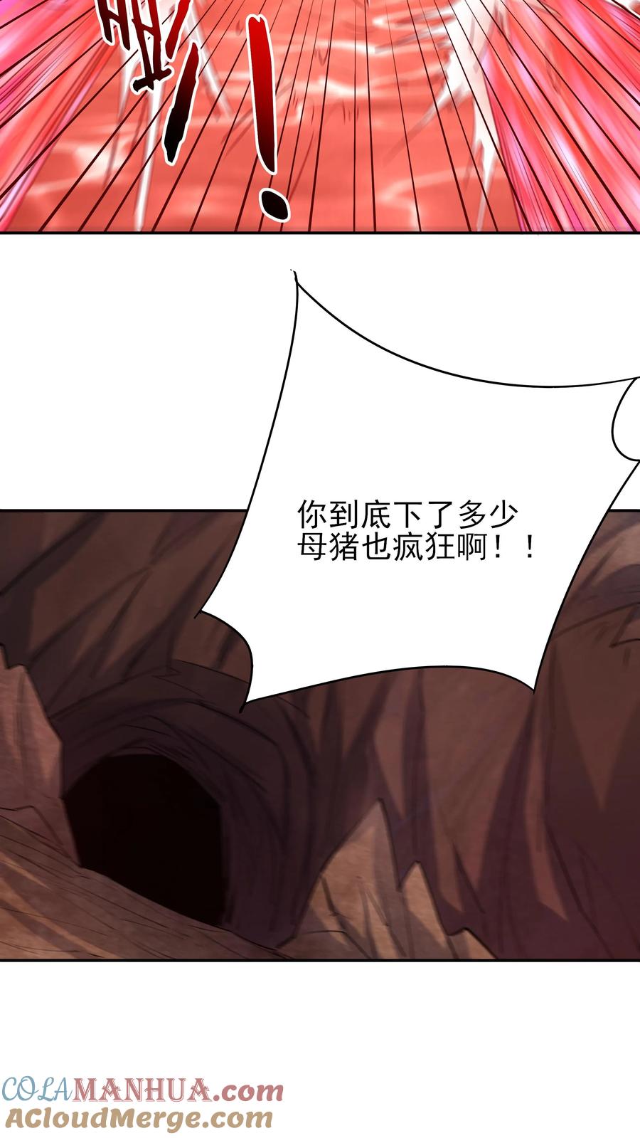 这个反派有点良心，但是不多！ 第253话 局中局 第21页