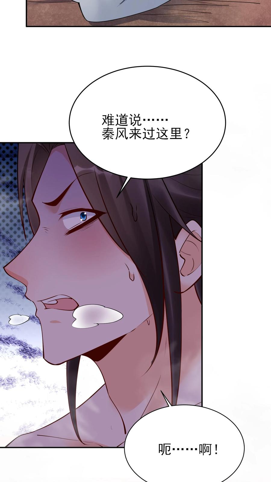 这个反派有点良心，但是不多！ 第253话 局中局 第18页