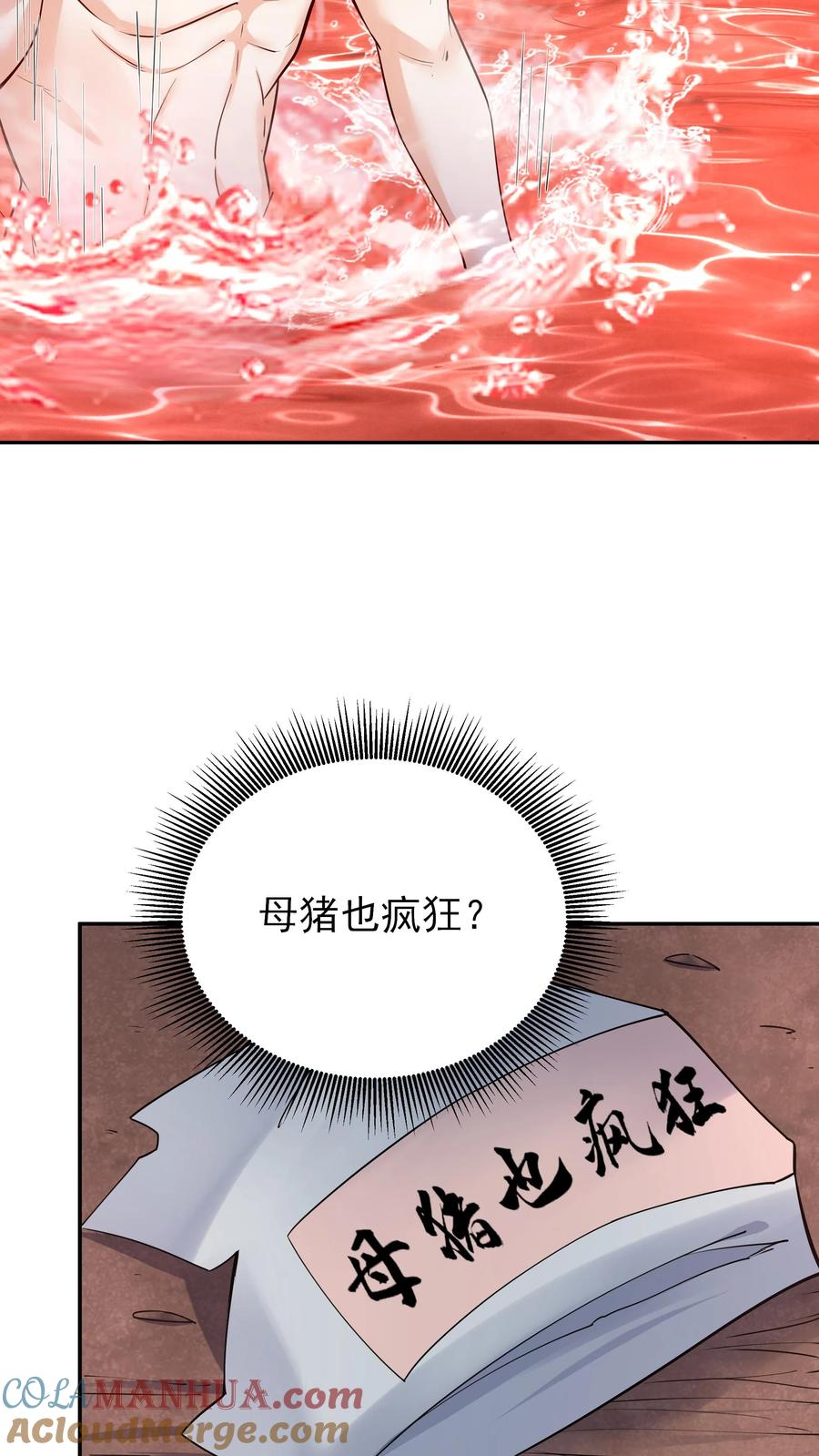 这个反派有点良心，但是不多！ 第253话 局中局 第17页