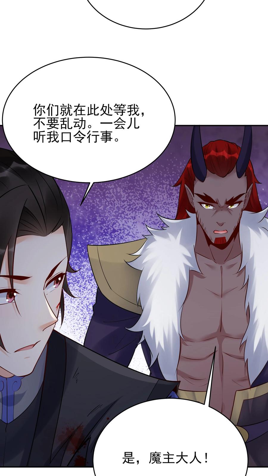 这个反派有点良心，但是不多！ 第253话 局中局 第26页