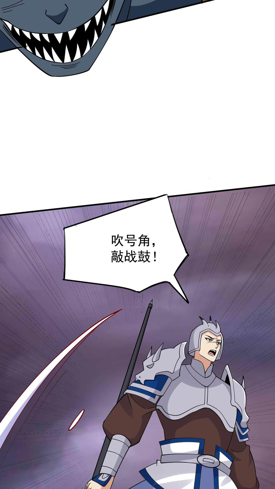 这个反派有点良心，但是不多！ 第254话 宿敌之战 第16页