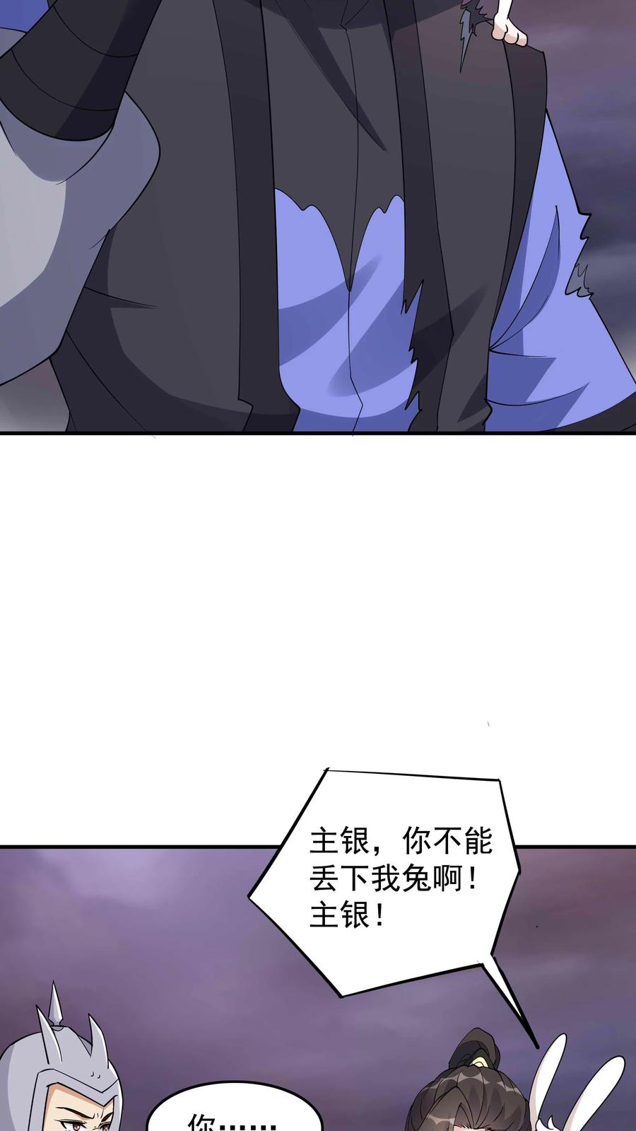这个反派有点良心，但是不多！ 第254话 宿敌之战 第6页