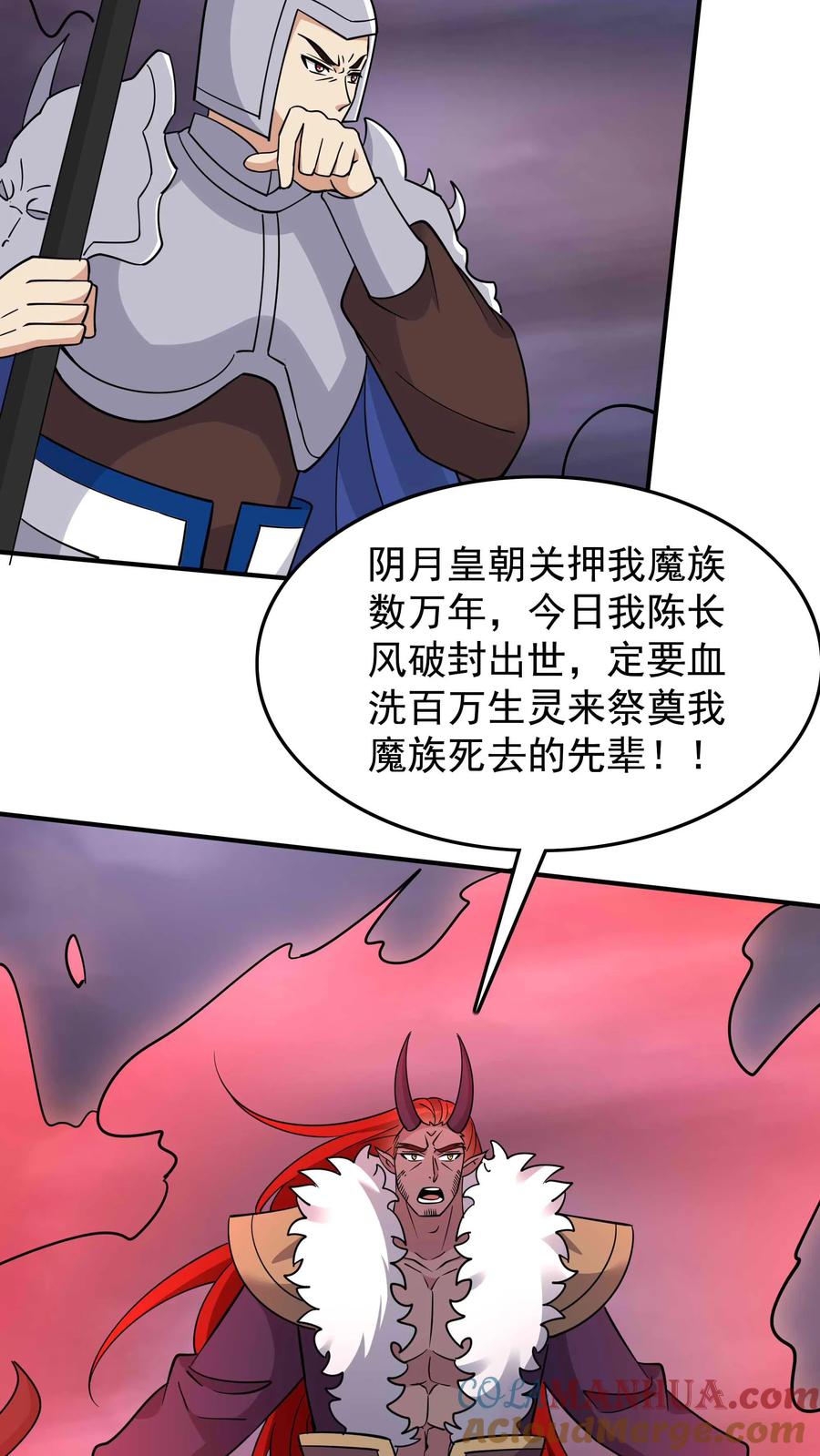 这个反派有点良心，但是不多！ 第254话 宿敌之战 第27页
