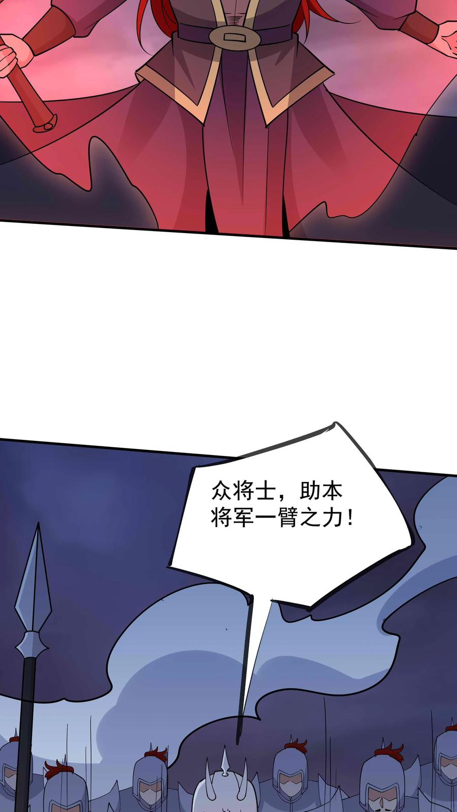这个反派有点良心，但是不多！ 第254话 宿敌之战 第28页