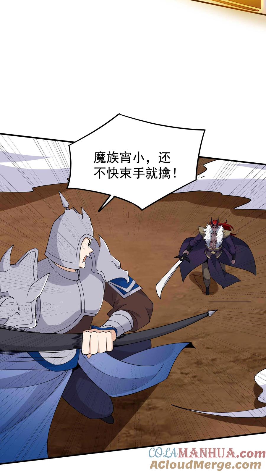 这个反派有点良心，但是不多！ 第254话 宿敌之战 第21页