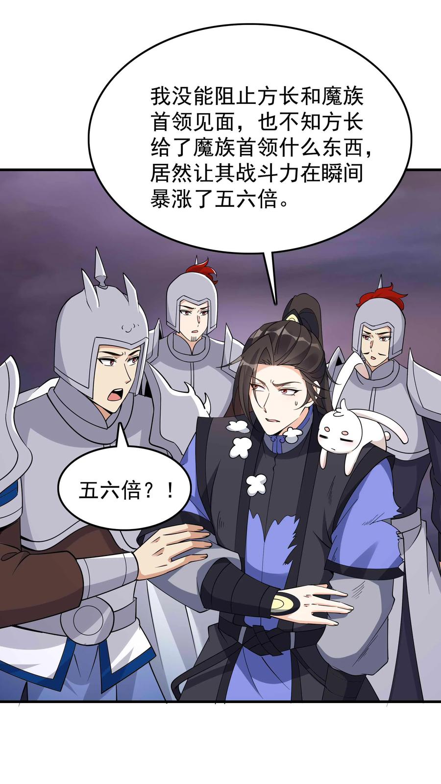 这个反派有点良心，但是不多！ 第254话 宿敌之战 第2页