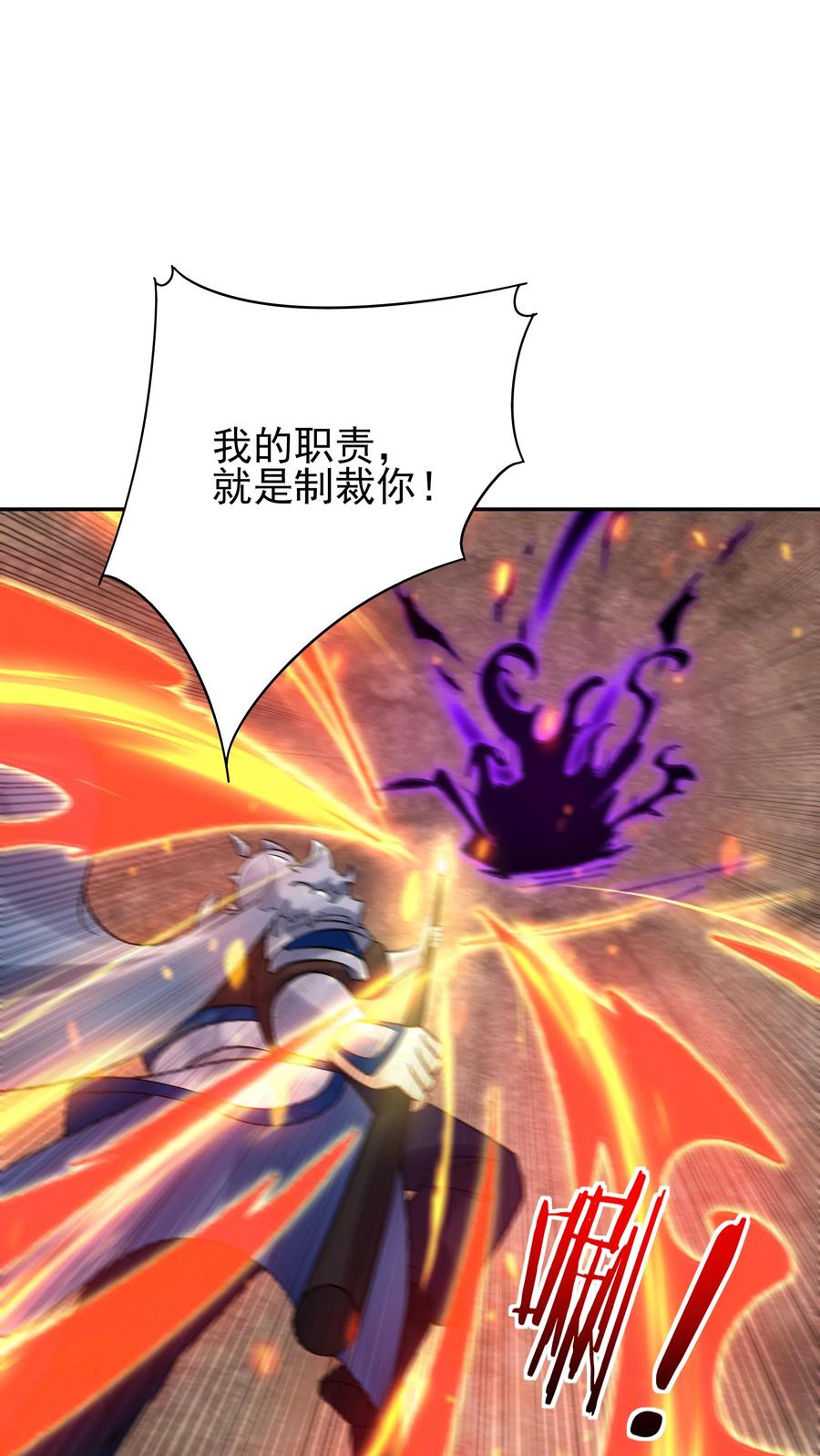 这个反派有点良心，但是不多！ 第255话 攻略成功 第8页