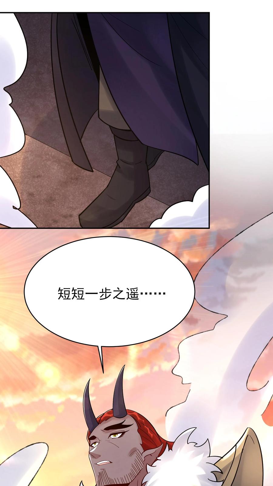 这个反派有点良心，但是不多！ 第255话 攻略成功 第12页