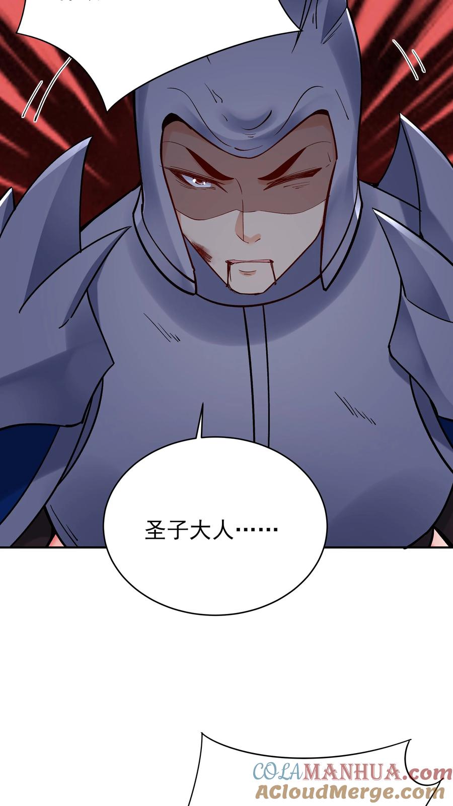这个反派有点良心，但是不多！ 第255话 攻略成功 第21页