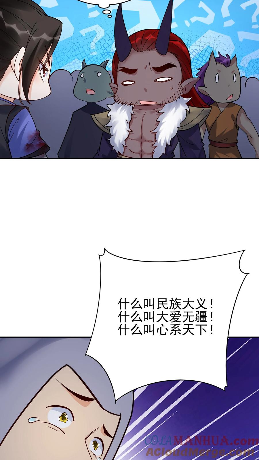 这个反派有点良心，但是不多！ 第255话 攻略成功 第17页