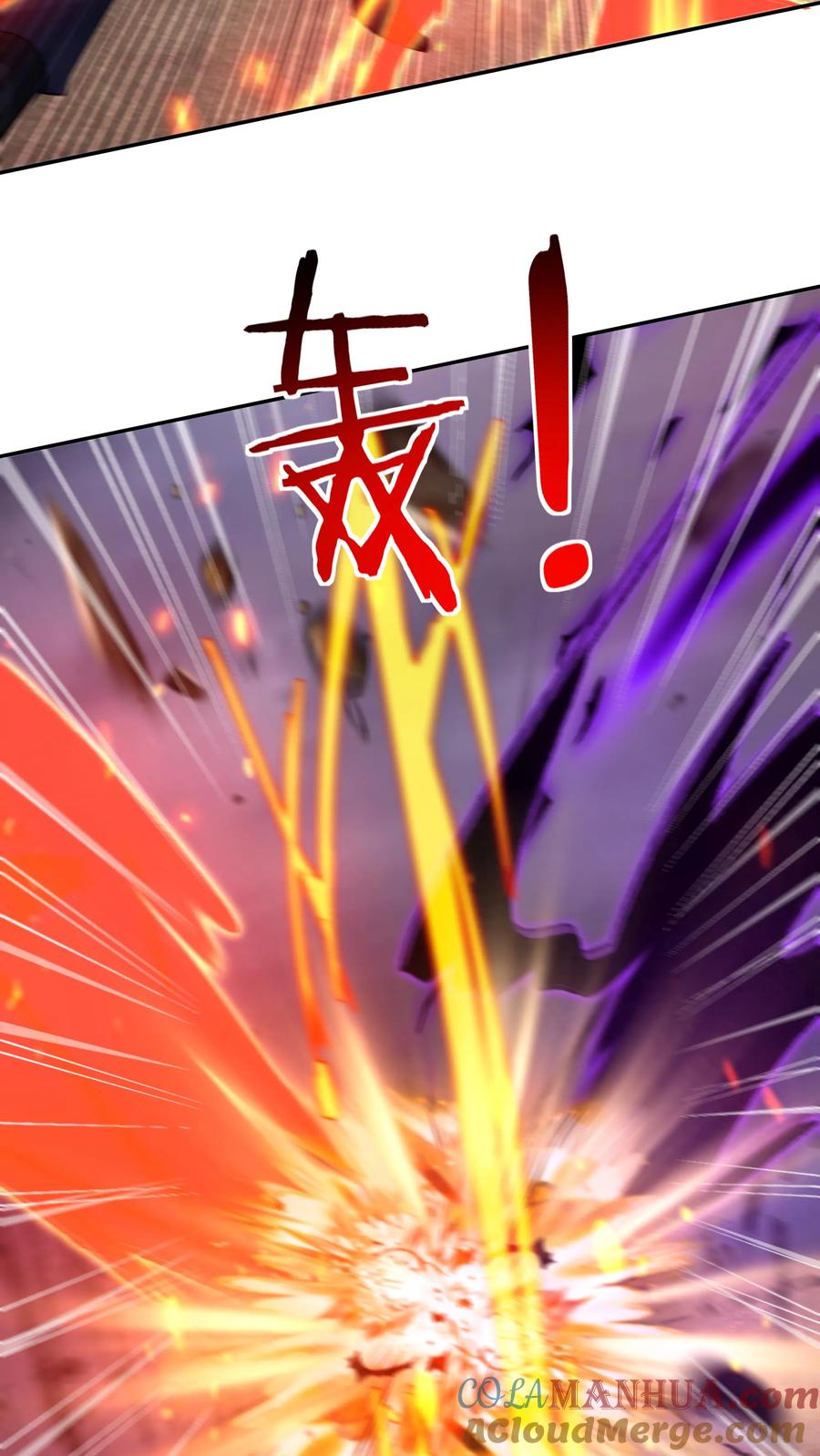 这个反派有点良心，但是不多！ 第255话 攻略成功 第9页