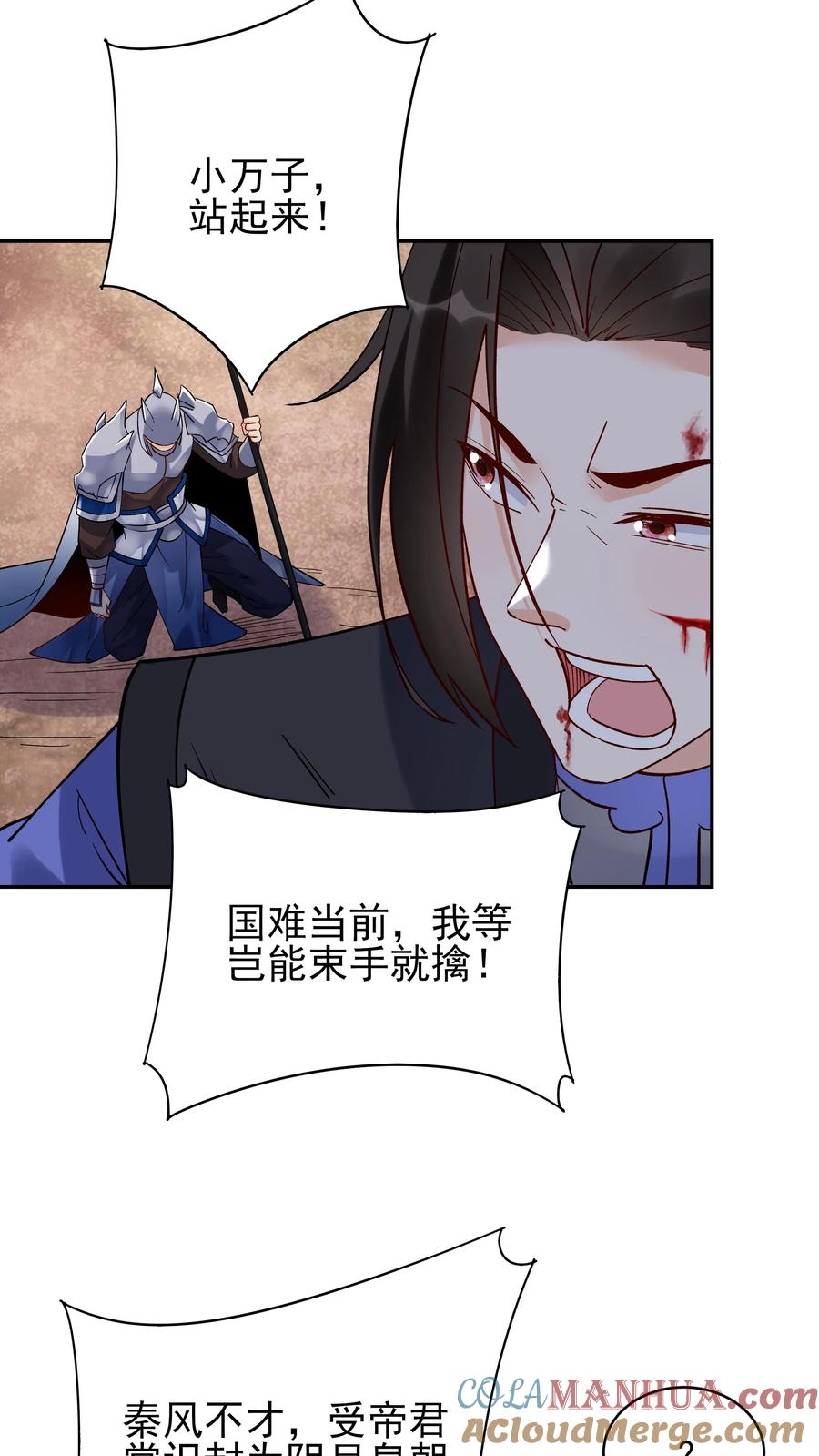 这个反派有点良心，但是不多！ 第255话 攻略成功 第19页