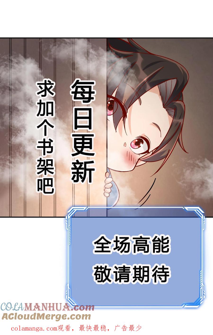 这个反派有点良心，但是不多！ 第255话 攻略成功 第25页