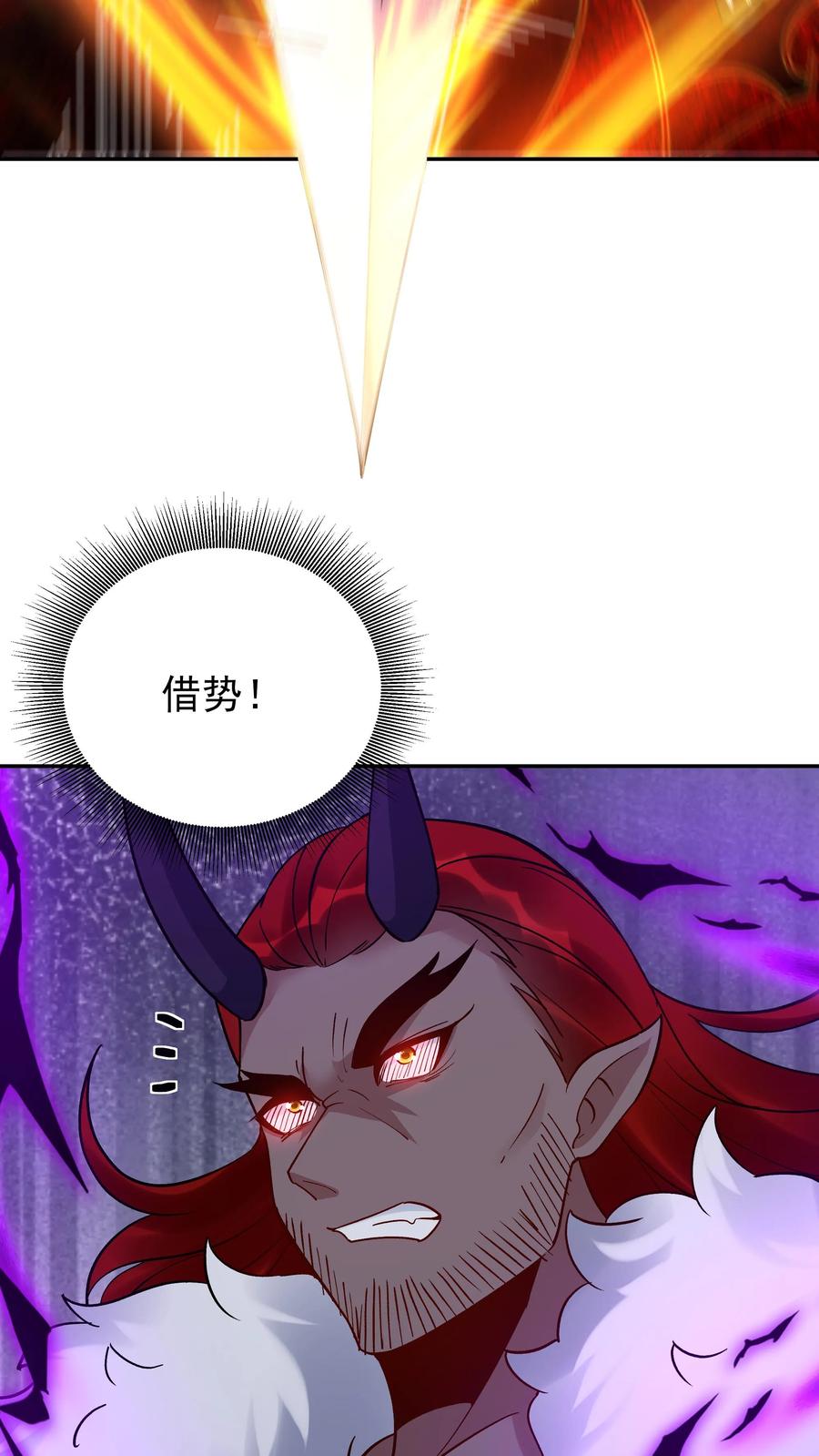 这个反派有点良心，但是不多！ 第255话 攻略成功 第4页