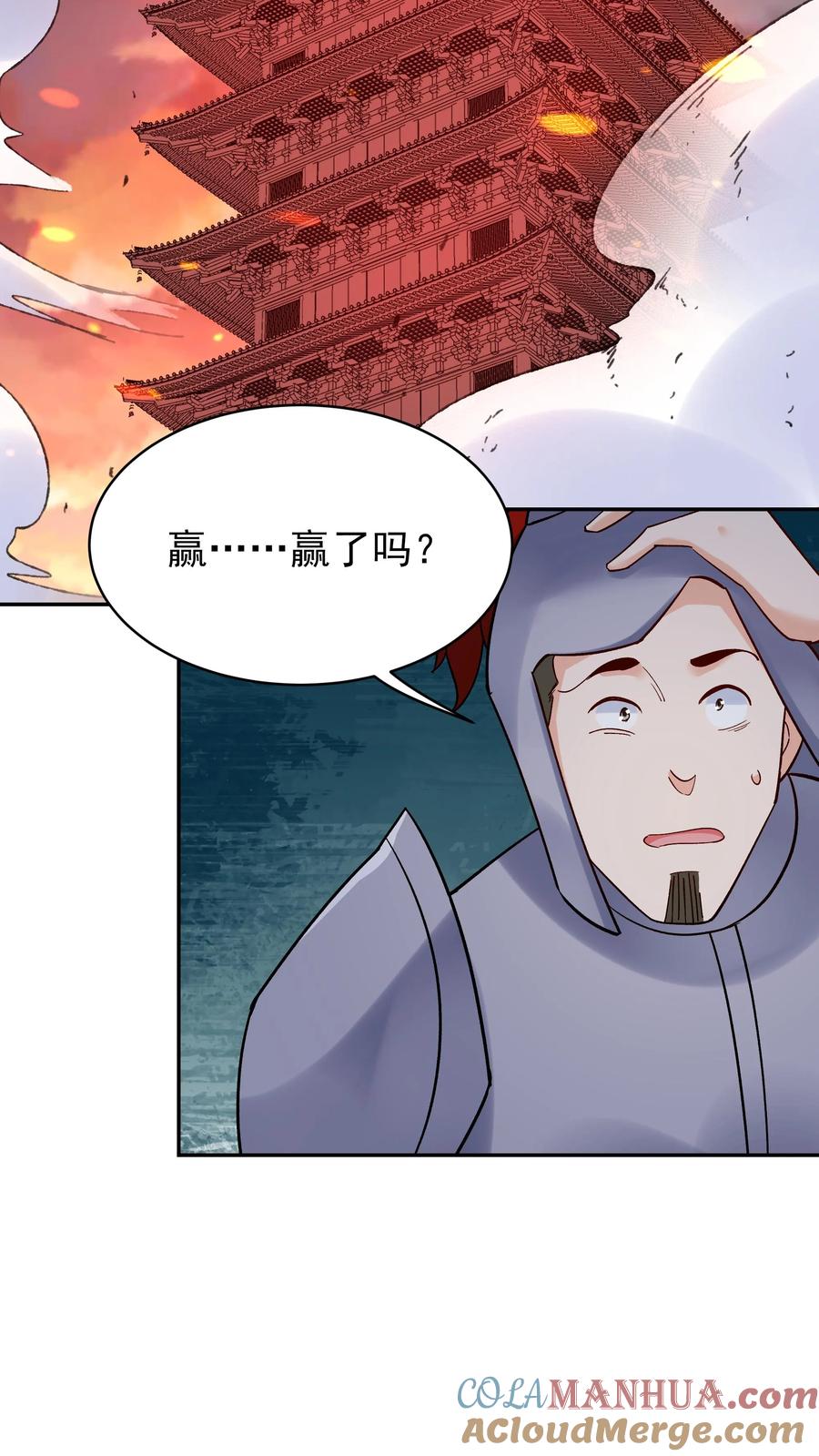 这个反派有点良心，但是不多！ 第255话 攻略成功 第11页