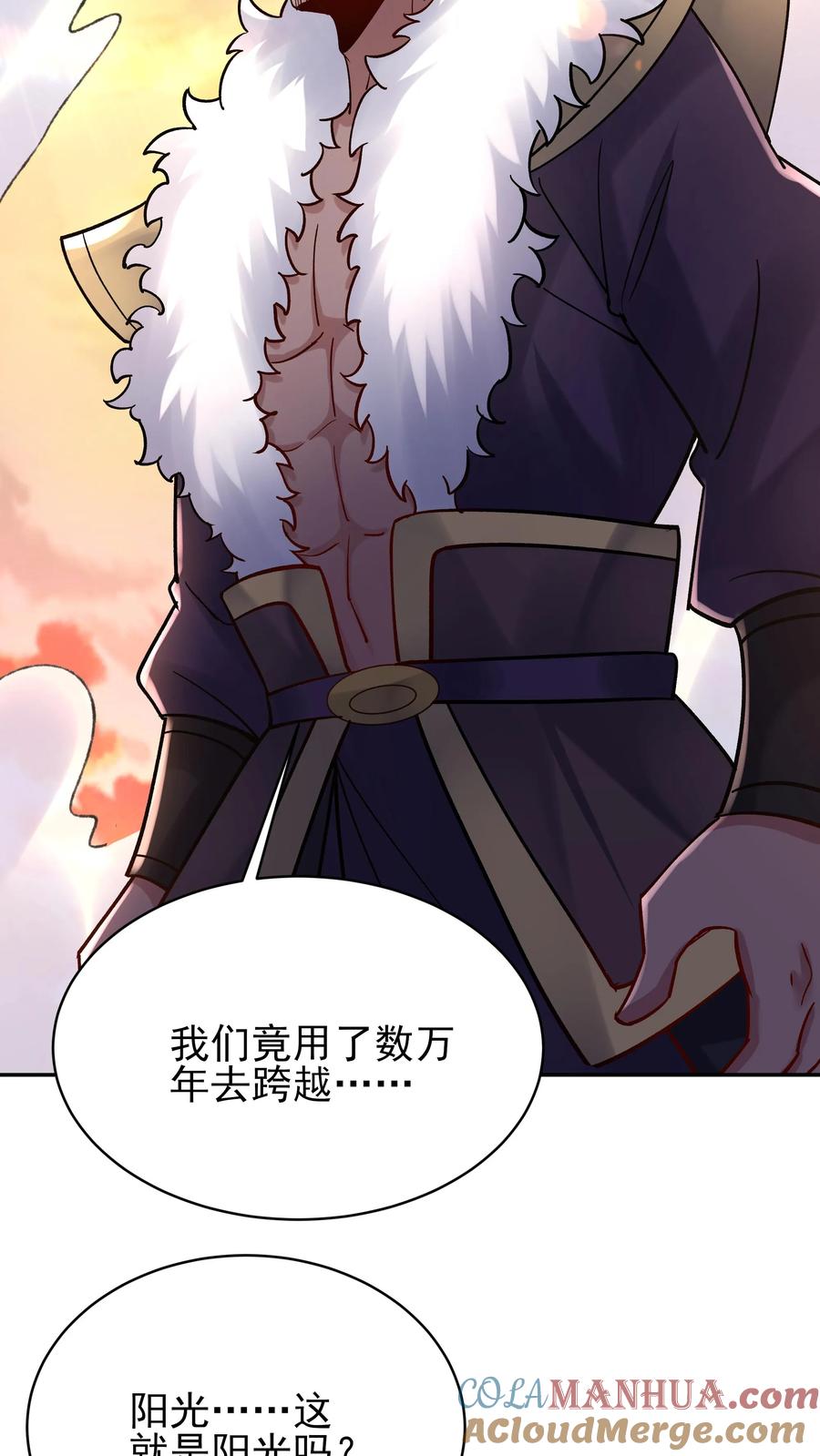 这个反派有点良心，但是不多！ 第255话 攻略成功 第13页