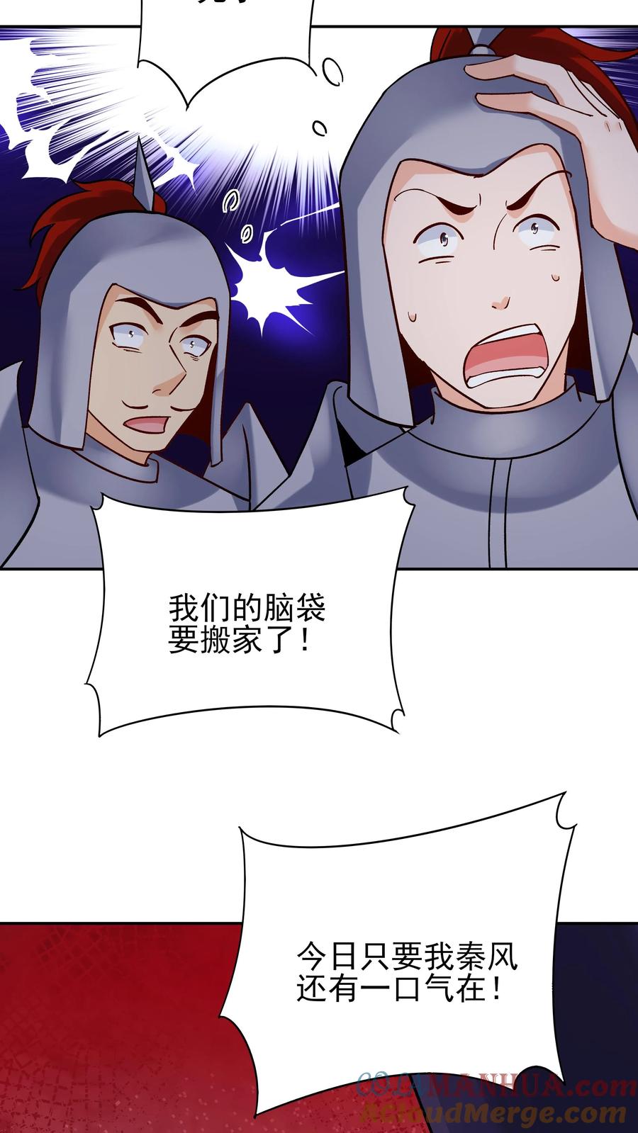 这个反派有点良心，但是不多！ 第255话 攻略成功 第15页